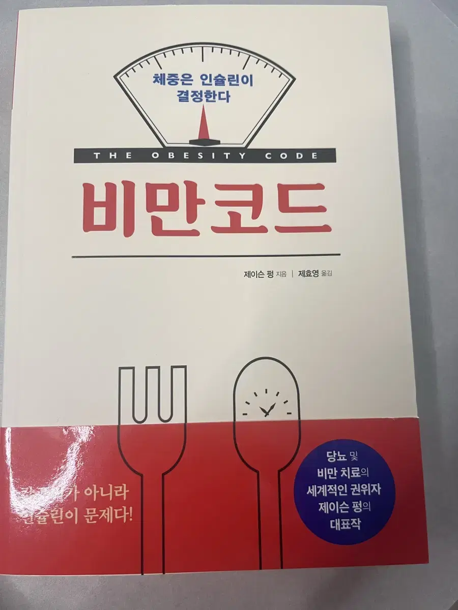 비만코드책(정가:16000)